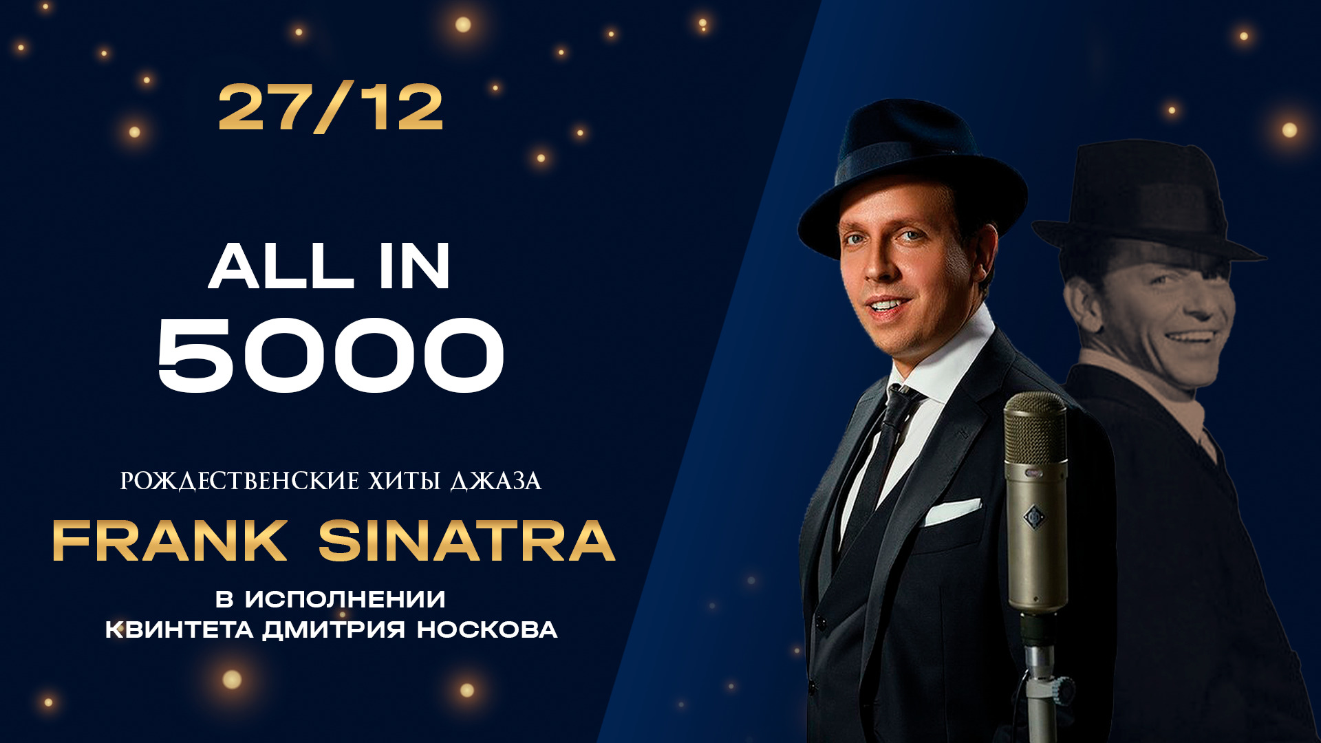 Рождественские хиты джаза Frank Sinatra