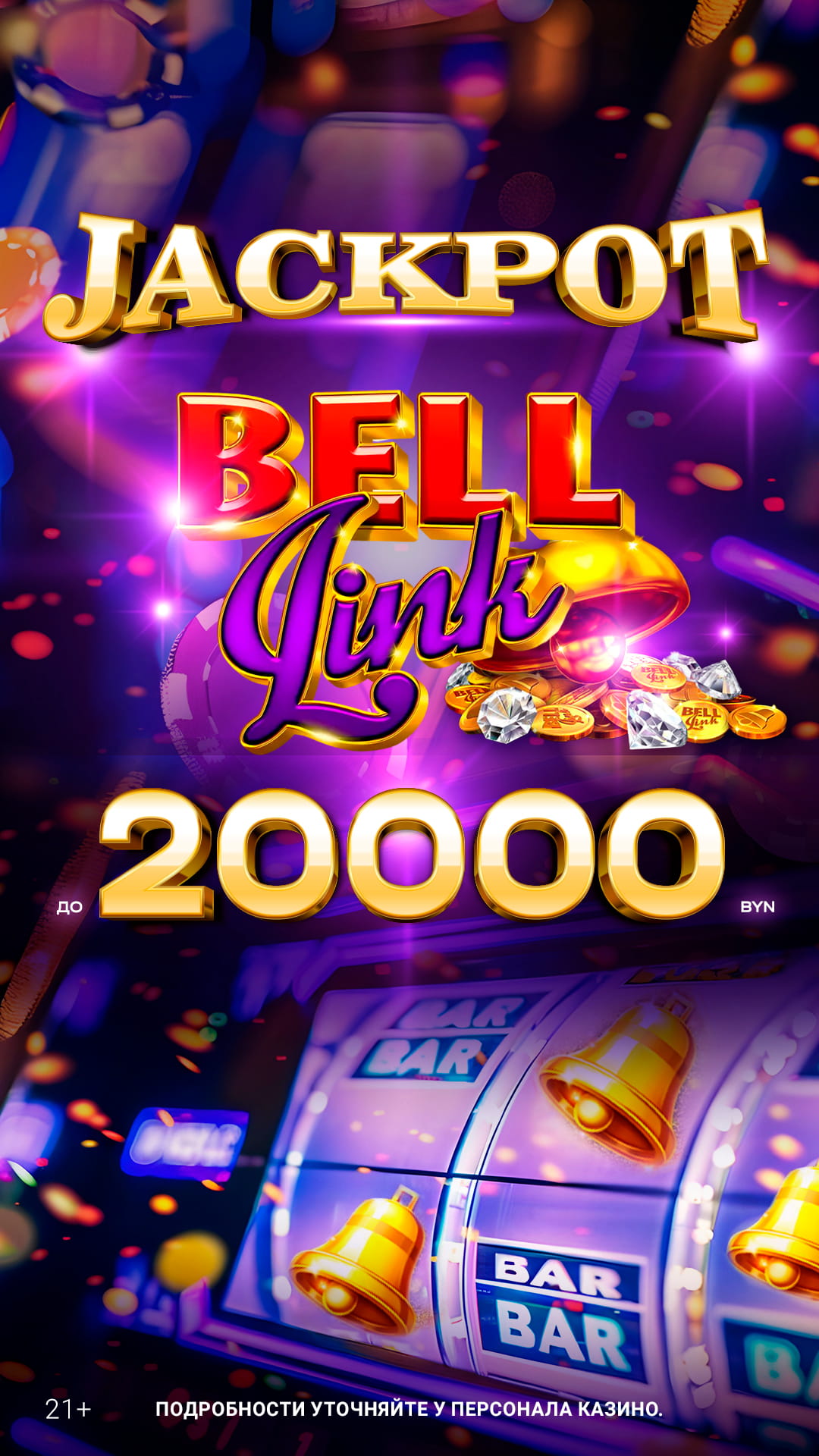 События Casino Royal