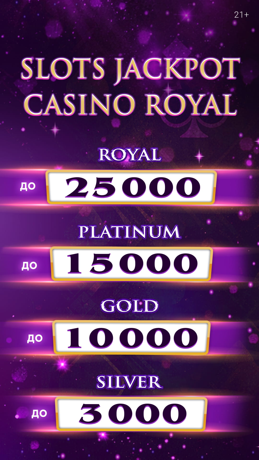События Casino Royal