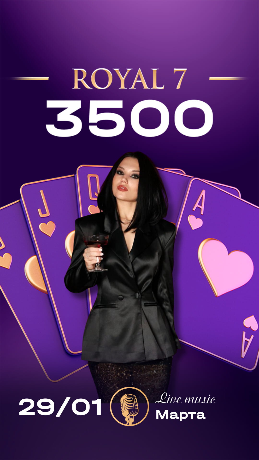 События Casino Royal