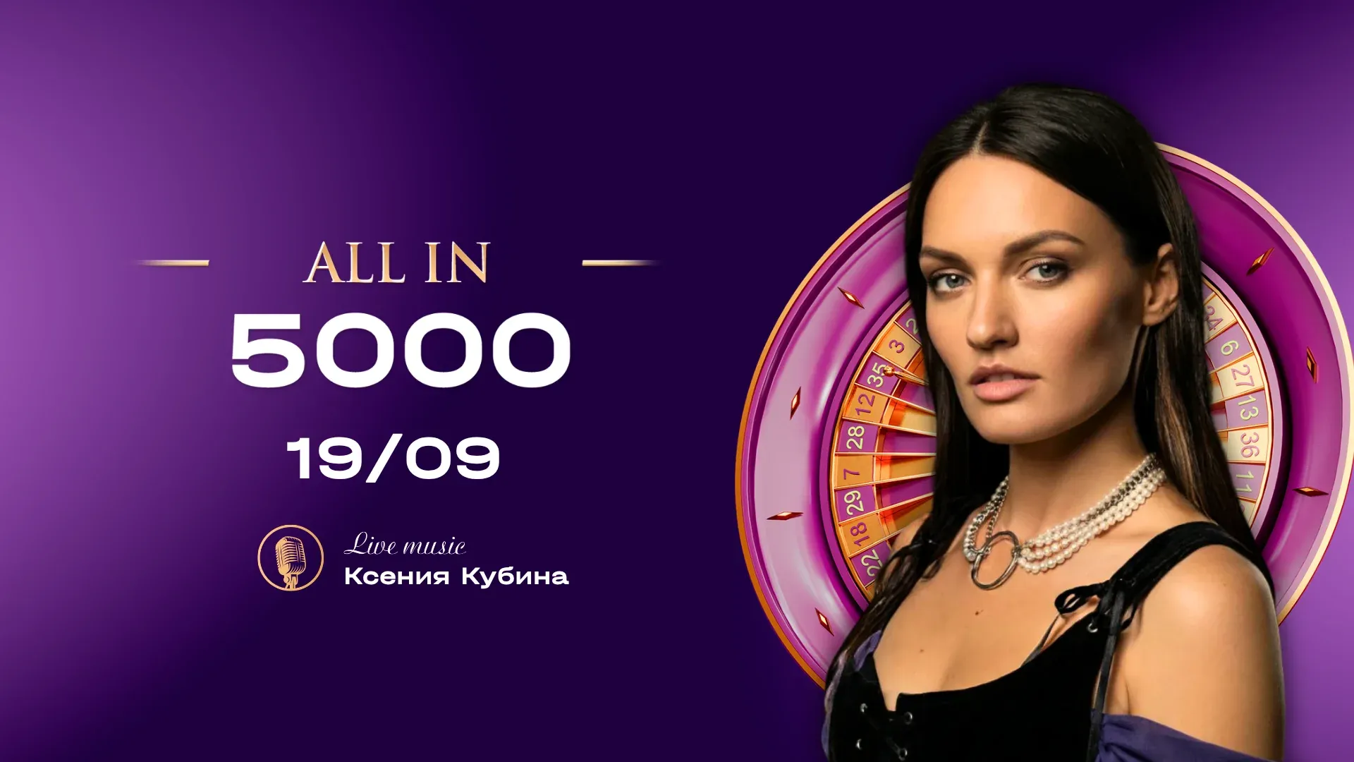 ALL IN — 5 000. Live music
