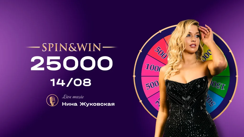 SPIN & WIN — 25 000. Live music