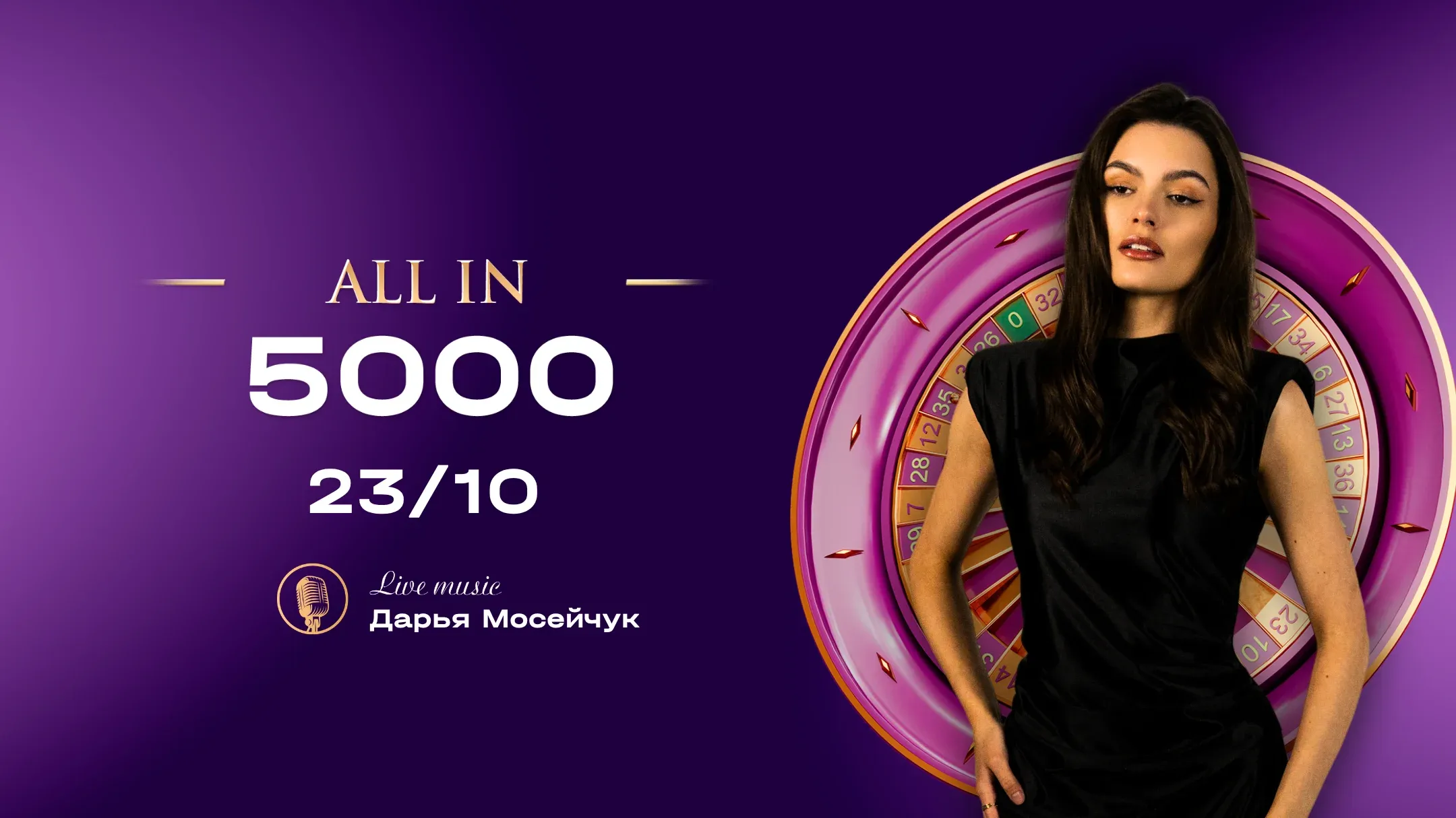 ALL IN — 5 000. Live music
