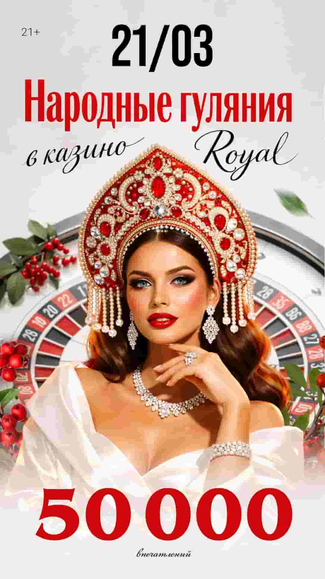 Народные гуляния. 50000 впечатлений
