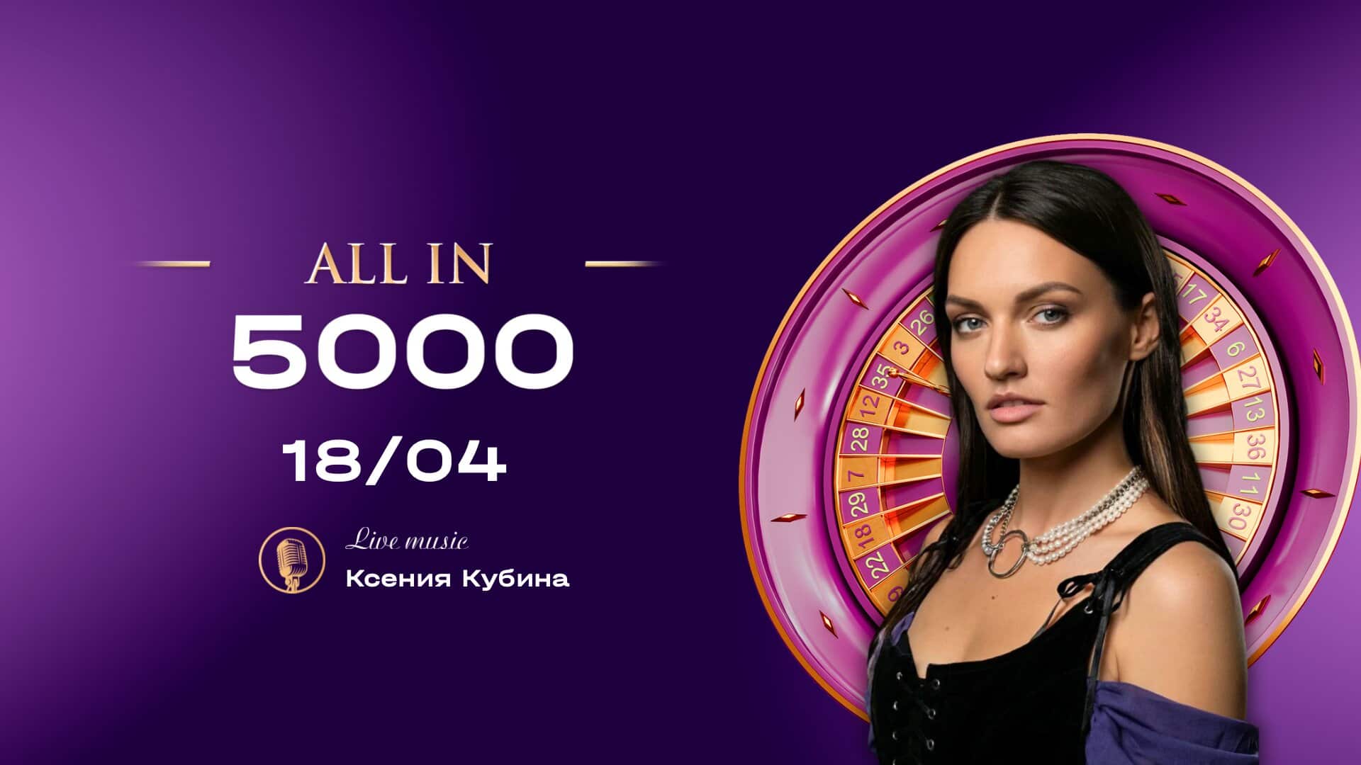 ALL IN — 5000. Live music