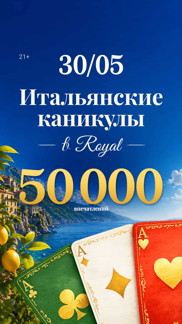 Итальянские каникулы. 50 000 впечатлений